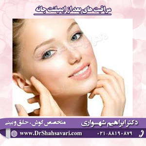 مراقبت-های-بعد-از-ایمپلنت-چانه