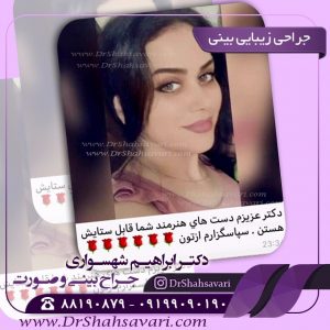 عمل بینی