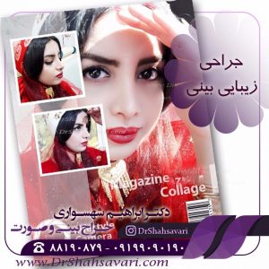 عمل بینی