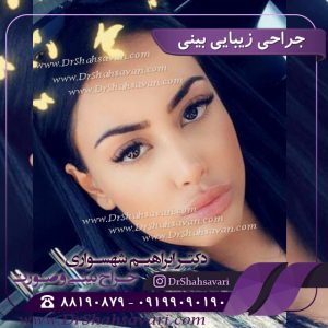 عمل بینی