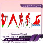 ورزش بعد از عمل بینی